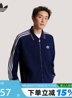 adidas阿迪达斯三叶草撞色三条纹翻领夹克2026春男针织外套KV8864