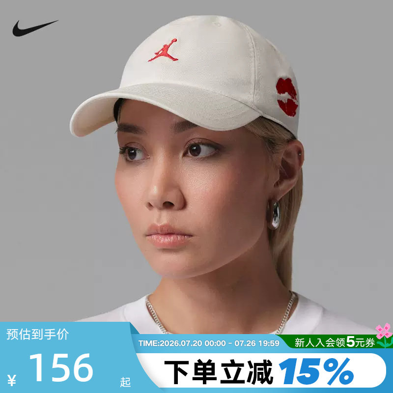 Jordan耐克棒球帽男女帽子情人节限定运动帽遮阳鸭舌帽IQ0936-133