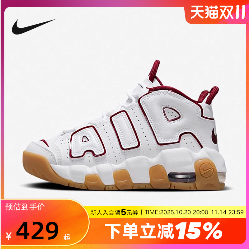 NIKE耐克大皮蓬篮球鞋