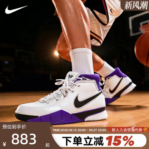 Nike科比1Protro篮球鞋男