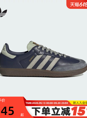 adidas阿迪达斯三叶草T头鞋秋冬男女SAMBA OG德训滑板鞋 KI8888