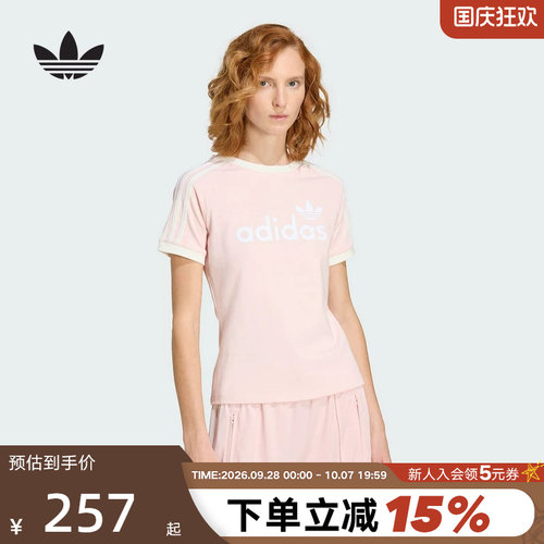 adidas阿迪达斯三叶草撞色条纹修身半袖夏女粉色短袖T恤 KS9293