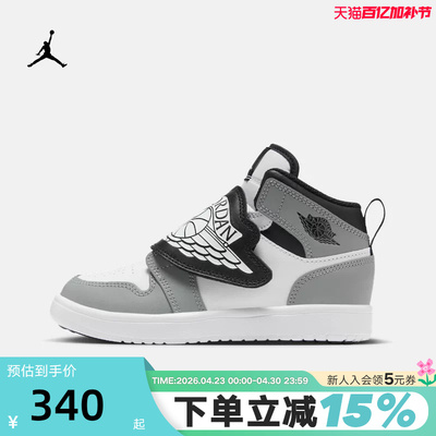 耐克男女童鞋SKY JORDAN 1 AJ1中帮魔术贴飞翼休闲板鞋BQ7197-102