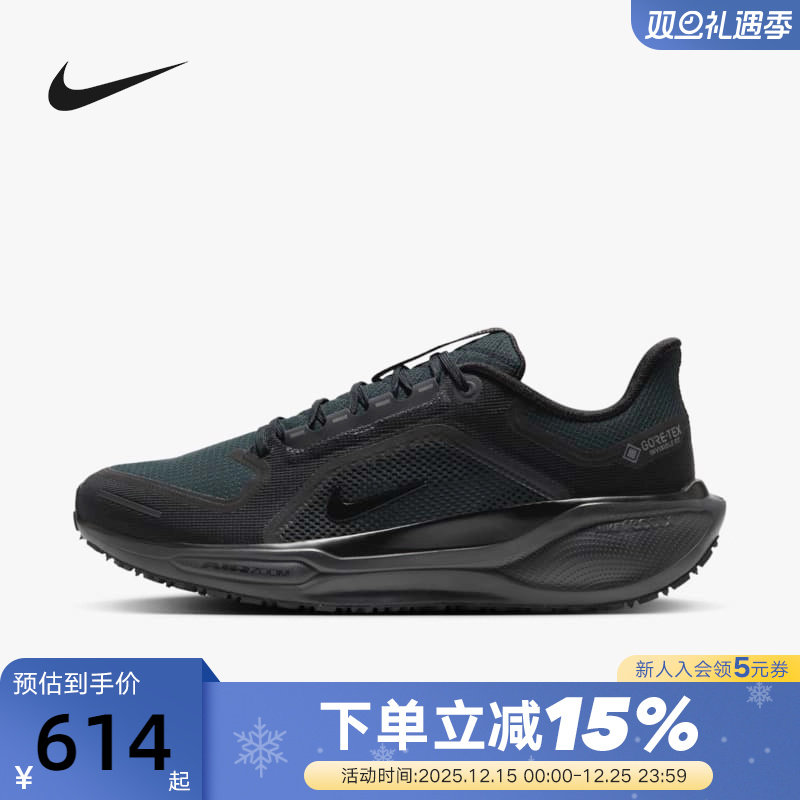 Nike耐克飞马41跑步鞋男鞋黑色PEGASUS 41 GTX防泼水运动鞋FQ1356