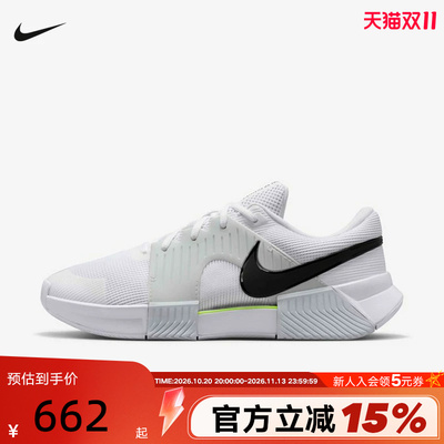 NIKE耐克男鞋缓震网球鞋GP CHALLENGE 1.5低帮运动鞋 IQ5180-100