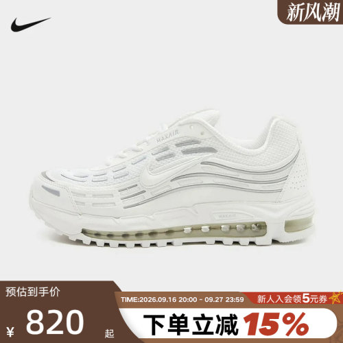 NIKE耐克男鞋26夏新款AIR MAX TL 2.5气垫鞋白色跑步鞋FZ4110-108