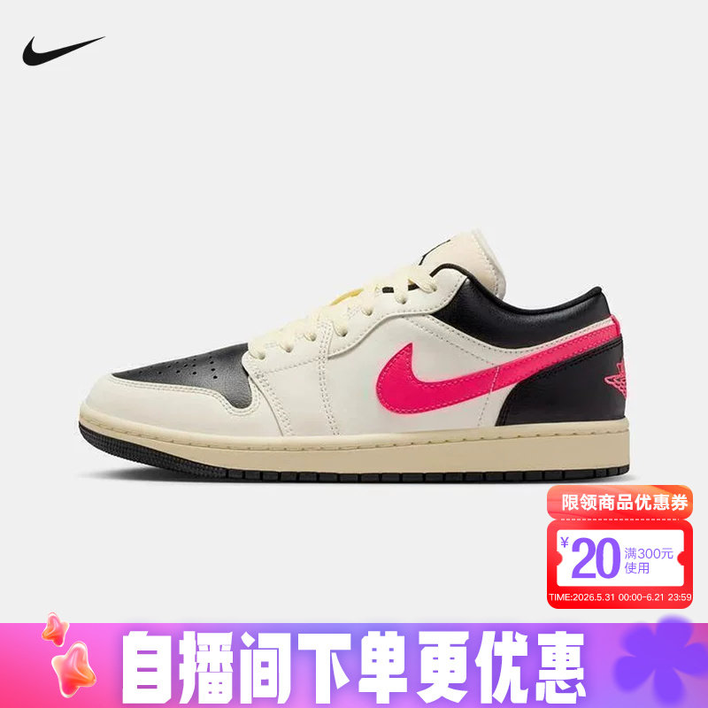NIKE耐克女鞋AIR JORDAN 1 AJ1低帮板鞋复古粉勾篮球鞋DC0774-107