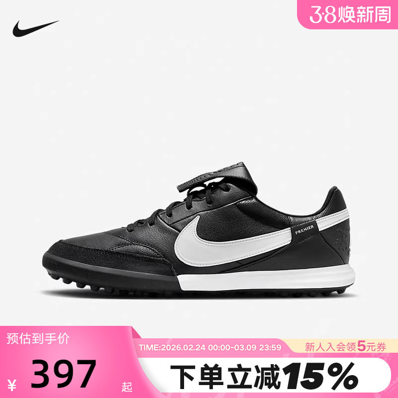 Nike耐克Premier3 TF碎钉传奇牛皮人草缓震训练足球鞋 HM0283-001