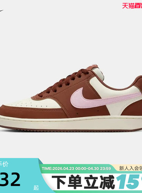 NIKE耐克女鞋白棕粉COURT VISION简版空军低帮复古板鞋IM1652-004