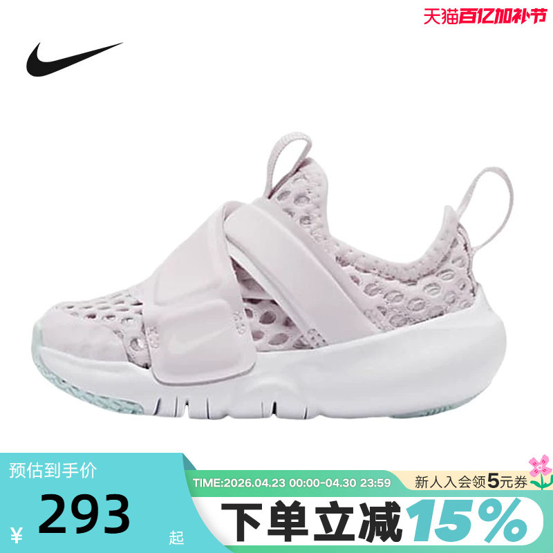 Nike耐克男女小童鞋网面透气魔术贴一脚蹬小飞碟运动鞋DC9367-500