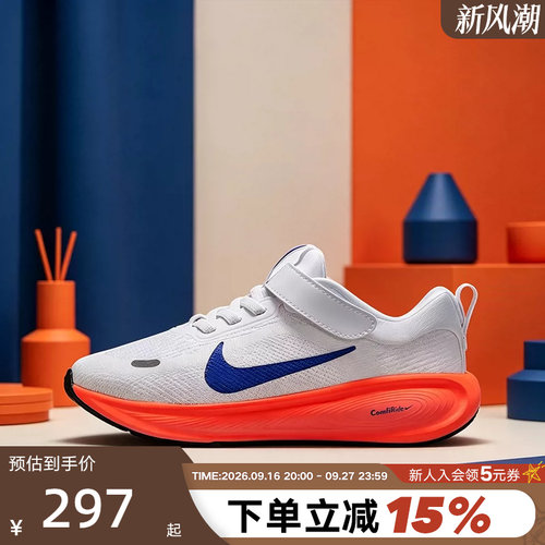 Nike耐克男女童鞋STELLAR RIDE魔术贴易穿脱轻便运动鞋HQ3267-107