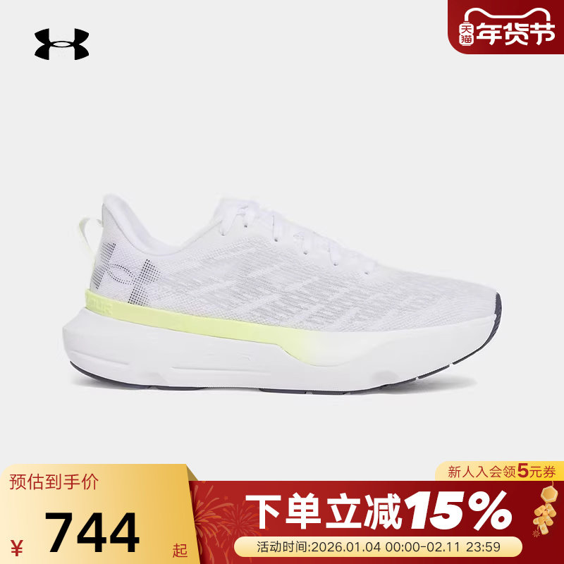 安德玛UA秋夏Infinite Pro Breeze女子健步运动跑步鞋3027197-101,运动鞋new,跑步鞋,淘宝优惠券,粉丝福利购,淘宝优惠卷