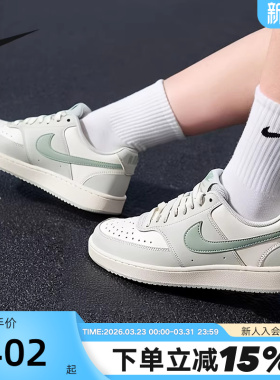 NIKE耐克女鞋米白绿COURT VISION简版空军低帮复古板鞋IM1652-006