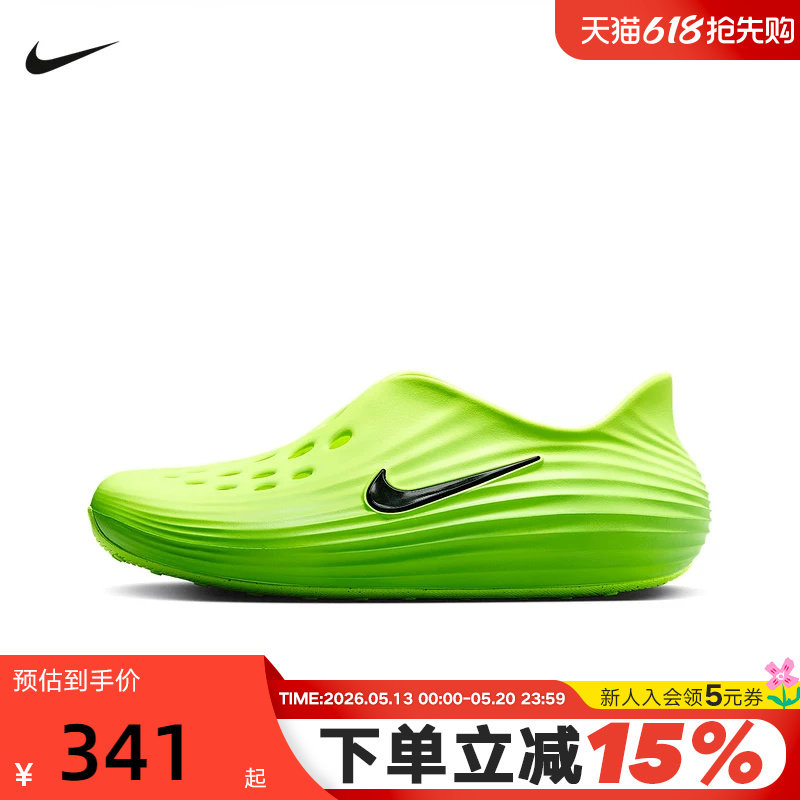 Nike耐克洞洞鞋男女鞋夏新款Rejuven8一脚蹬软弹凉拖鞋H