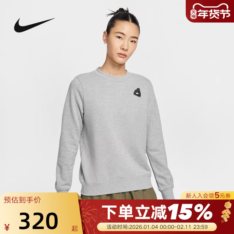 NIKE耐克女子圆领卫衣春秋新款字母印花针织运动套头衫IO7829-063,运动服/休闲服装,运动卫衣/套头衫,淘宝优惠券,粉丝福利购,淘宝优惠卷