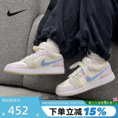 NIKE耐克女鞋大童JORDAN AJ1马卡龙粉蓝拼色板鞋运动鞋IW2019-141