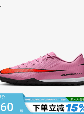 NIKE耐克刺客16中端TF碎钉足球比赛训练鞋成人男运动鞋FQ8449-600
