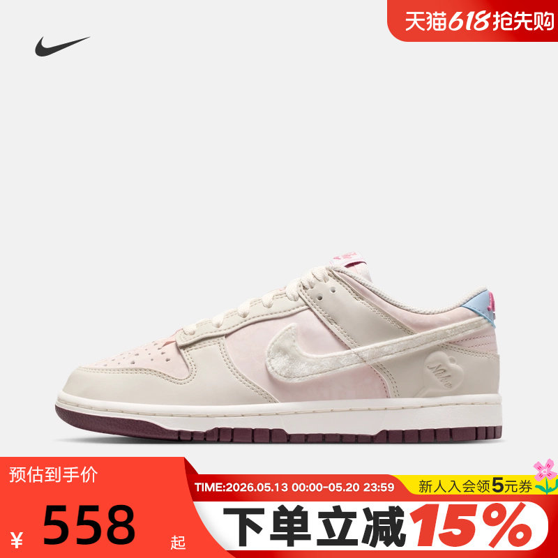 Nike耐克马年情人节限定DUNK板鞋女鞋米粉色低帮运动鞋IQ1