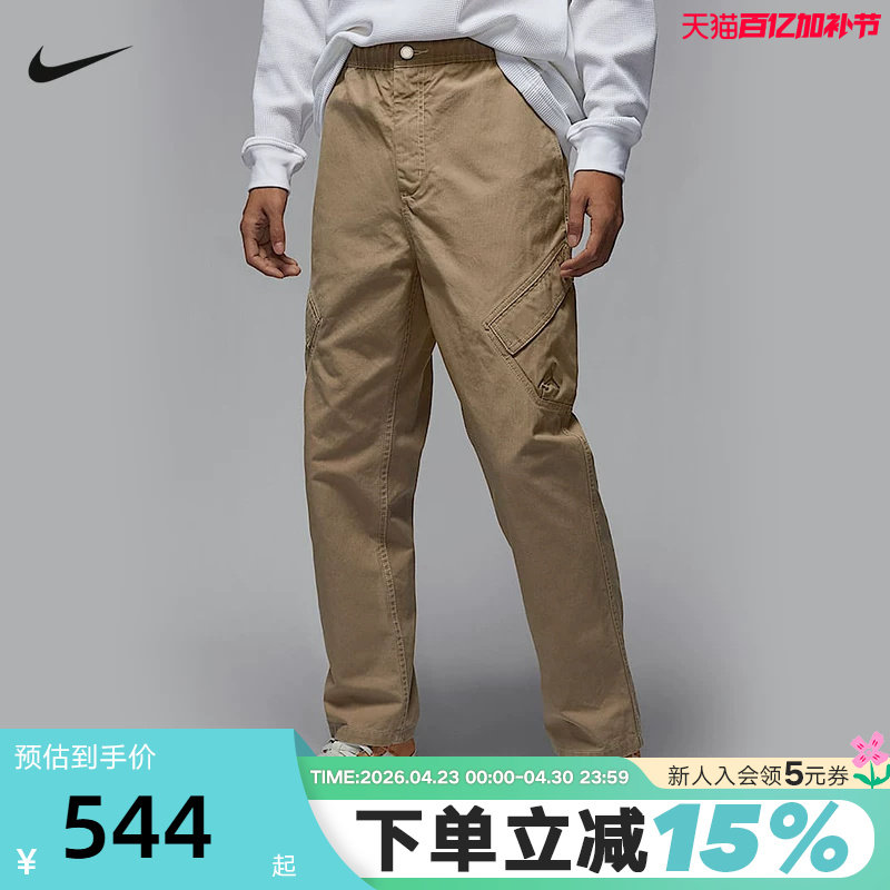 Jordan耐克男子新款休闲工装透气刺绣飞人直筒运动长裤FV7256-257