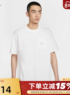 Nike耐克短袖男夏季宽松休闲运动透气半袖刺绣口袋T恤HQ9241-133
