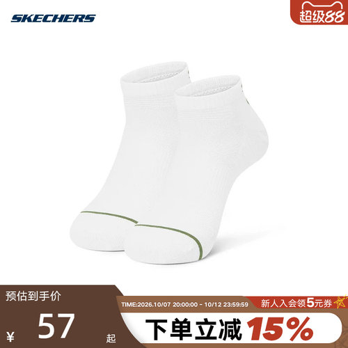 Skechers斯凯奇男袜白色短筒袜休闲浅口袜两双装 P225M060/05NE