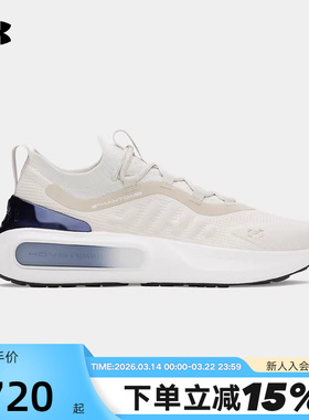 UA安德玛25年季新款男子训练跑步缓震厚底运动休闲鞋 6008869-110