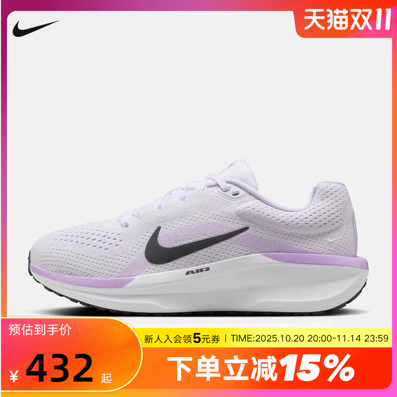Nike耐克女鞋夏季AIR WINFLO 11白紫网面运动鞋跑步鞋FJ9510-106
