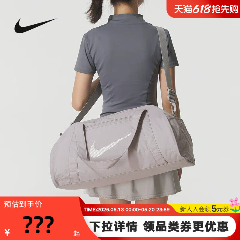 NIKE耐克男女包健身包训练单肩手提包休闲大容量行李包DR697