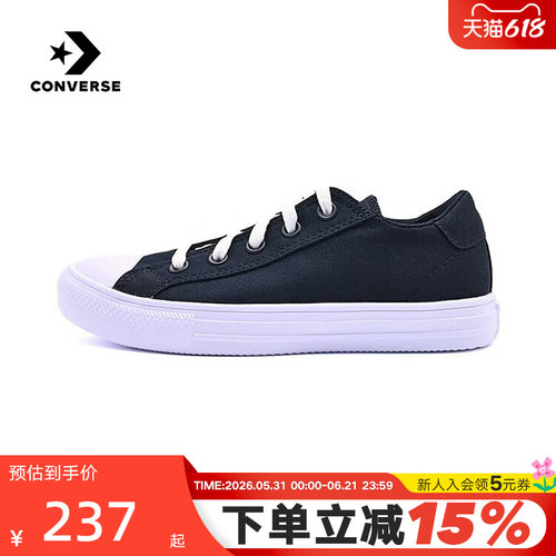 Converse匡威26春新款男女黑色低帮帆布鞋经典百搭板鞋 A19306C