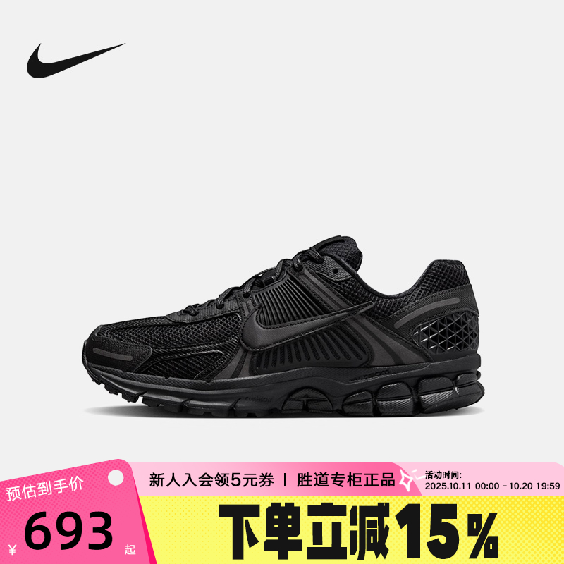 NIKE耐克男鞋ZOOM VOMERO 5黑色缓震透气运动鞋跑步鞋BV1358-003
