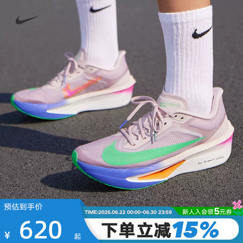 Nike耐克男鞋ZOOM FLY 6 EK运动鞋竞速训练碳板跑步鞋HJ7038-600