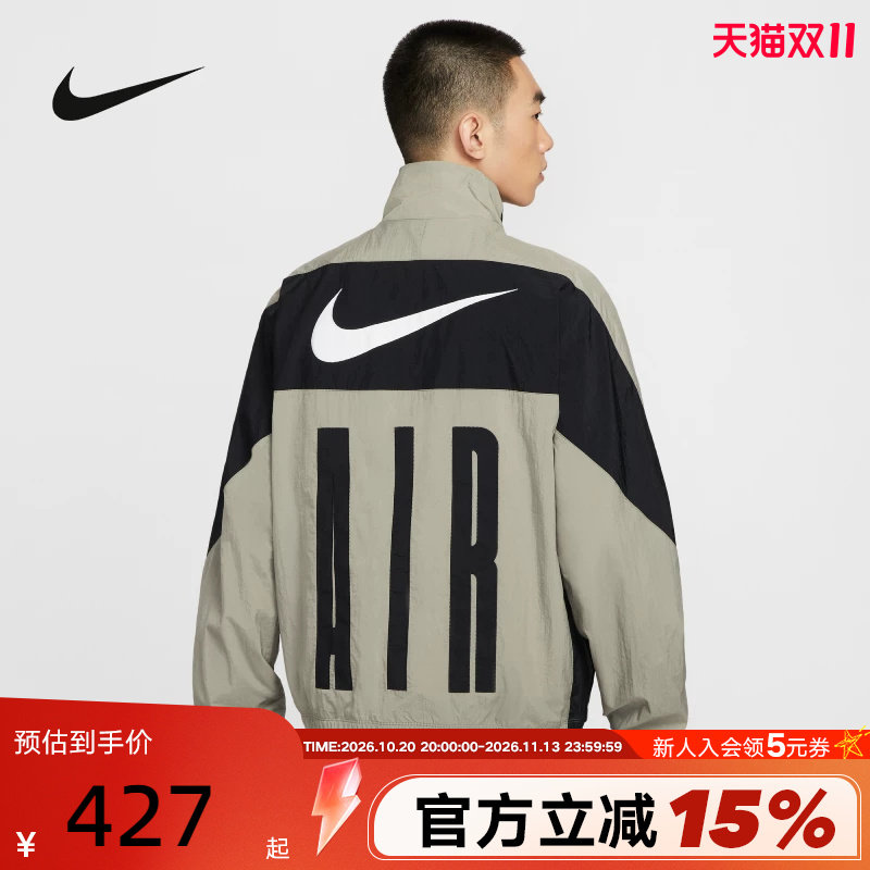 Nike耐克外套男春秋新款印花运动休闲透气宽松立领夹克HV0881-320
