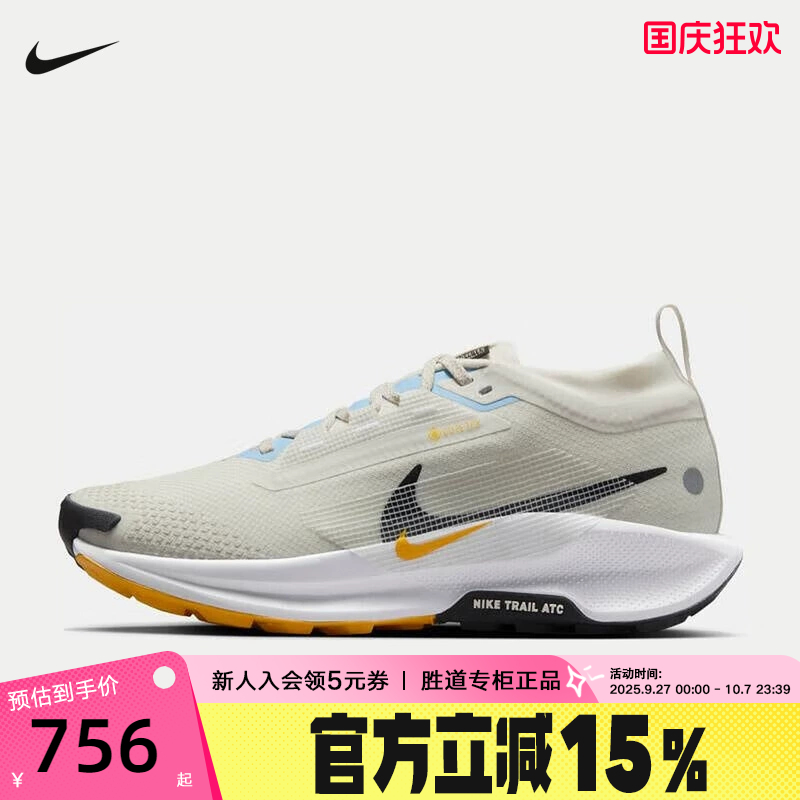 NIKE耐克女鞋PEGASUS TRAIL 5 GTX拒水徒步运动跑步鞋FQ0912-003
