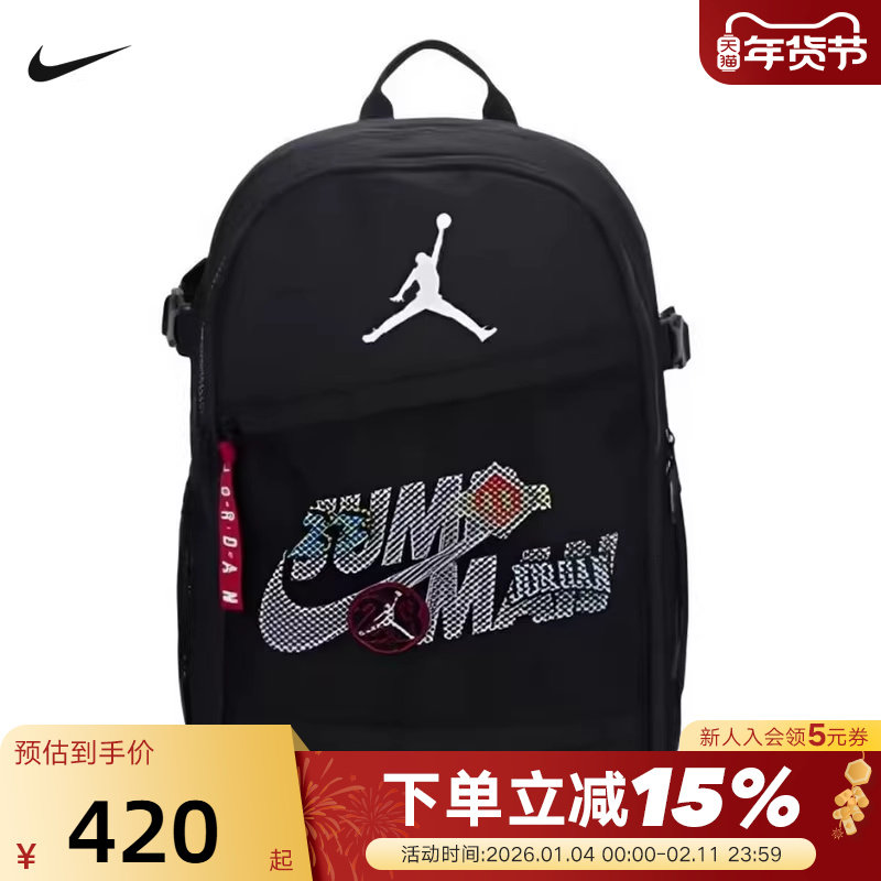 NIKE耐克男女同款书包2026新款Joran印花运动包双肩包I