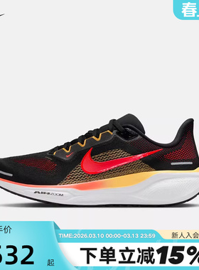 NIKE耐克飞马41男鞋PEGASUS 41透气缓震运动鞋跑步鞋 FD2722-016