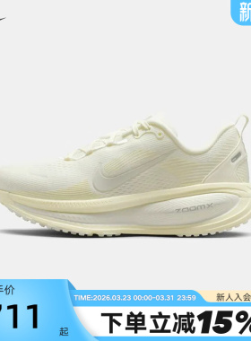 Nike耐克女鞋新款迈柔VOMERO 18缓震运动鞋公路跑步鞋HM6804-110