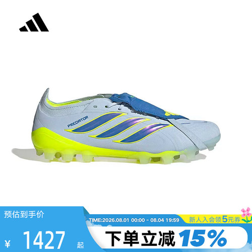 adidas阿迪达斯PREDATOR ELITE FT2G/3G AG定制短钉足球鞋 JR7840