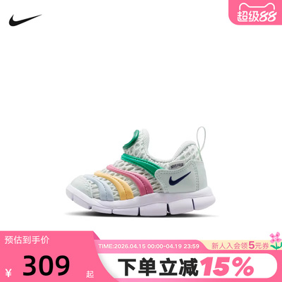 Nike耐克童鞋毛毛虫鞋DYNAMO FREE网面透气宝宝运动鞋IV0524-301