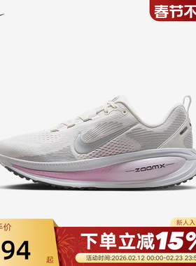 NIKE耐克女鞋迈柔VOMERO 18粉白运动鞋缓震公路跑步鞋IM2503-133