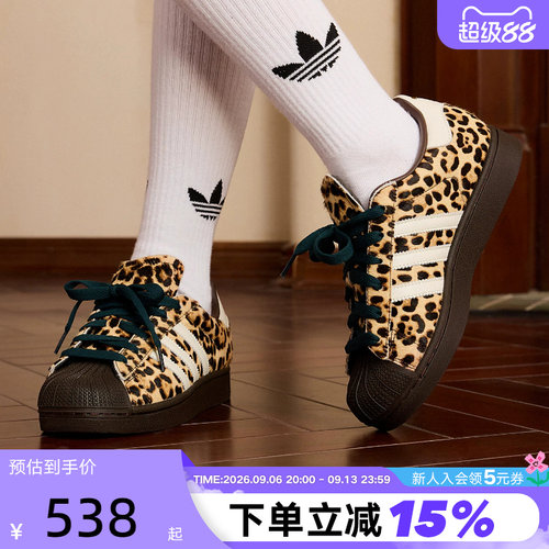 adidas阿迪达斯三叶草豹纹贝壳头2026春男女SUPERSTAR板鞋 KI4203