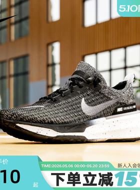 耐克男鞋NIKE ZOOMX INVINCIBLE RUN 3缓震透气跑步鞋DR2615-002
