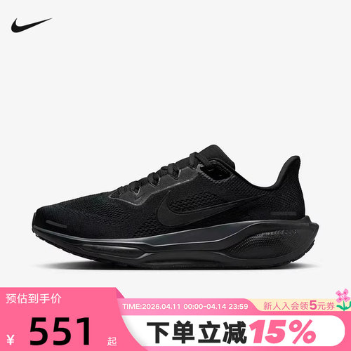 Nike耐克飞马41跑步鞋男鞋黑色PEGASUS 41网面运动鞋女FD2722-001