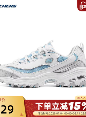 Skechers斯凯奇女款舒适透气高回弹复古熊猫鞋老爹鞋150246/WSLB