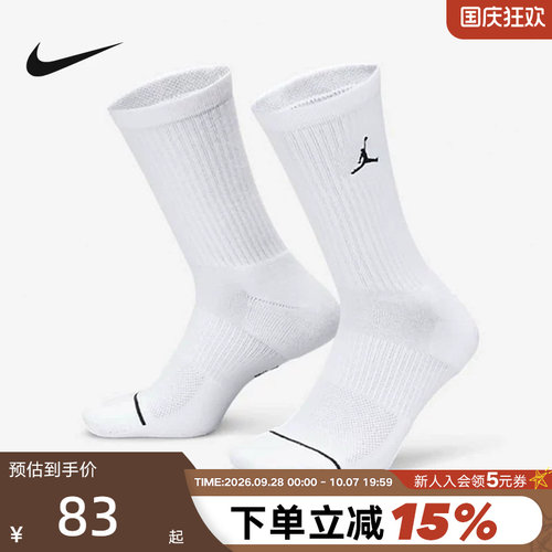 Nike耐克男袜女袜JORDAN运动袜白色透气速干三双装中筒袜子DX9632