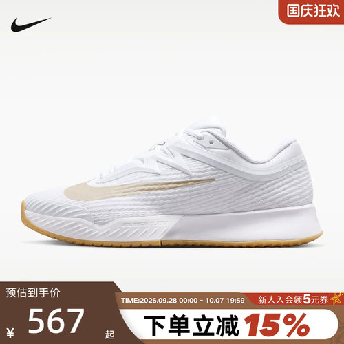 Nike耐克男鞋26秋新款VAPOR PRO 3轻便缓震透气网球鞋FZ2161-102