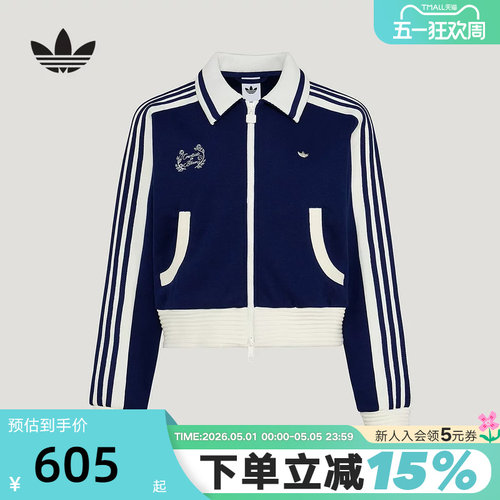 adidas阿迪达斯三叶草撞色薄外套TRACK TOP早春女针织外套 KY2150