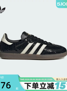 Adidas阿迪达斯三叶草男鞋女鞋2026春SAMBA OG W经典休闲鞋IH9015