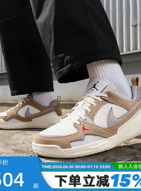 Nike耐克男鞋网面透气运动鞋Jordan CMFT低帮复古板鞋HJ6777-102