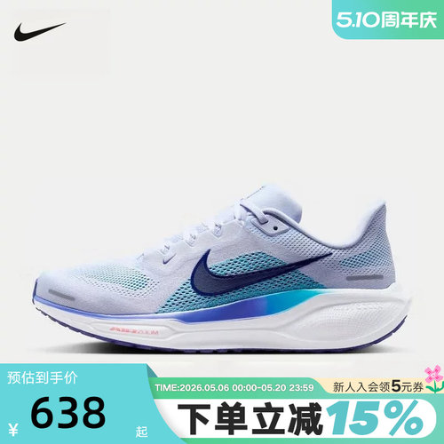 NIKE耐克飞马41男鞋PEGASUS 41雾蓝色公路运动鞋跑步鞋FD2722-014