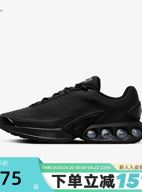 Nike耐克男鞋春秋新款AIR MAX DN气垫跑步鞋黑色老爹鞋DV3337-006